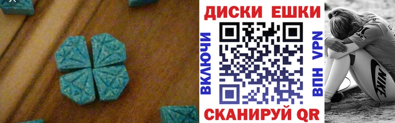 ЭКСТАЗИ диски  Калач-на-Дону 