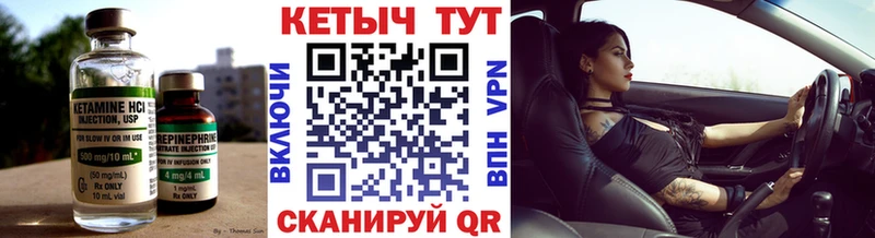 КЕТАМИН ketamine kraken вход Калач-на-Дону