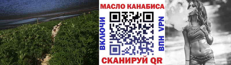 ТГК жижа  shop как зайти  Калач-на-Дону 